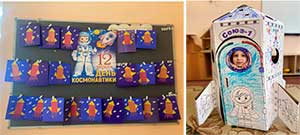 Долгосрочный проект «Путешествие в загадочный космос»