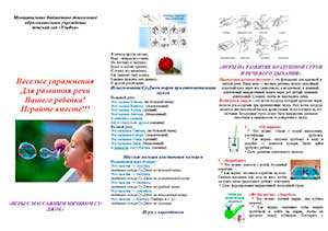 Родительское собрание в нетрадиционной форме лого-квеста «Лабиринт речи»