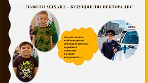 Профориентация детей сельских детских садов