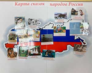 Проект «Сказочная карта народов России»