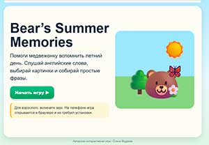 «Bear