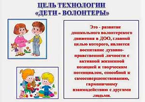 Методическая разработка досугового мероприятия в средней разновозрастной группе «Волонтерский отряд — юных дошколят»