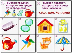 Игры и упражнения для развития логического мышления в старшей группе детского сада