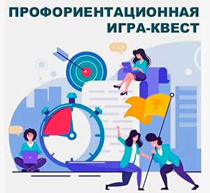 Квест – игра по ранней профориентации для детей среднего дошкольного возраста «Путешествие по станциям профессий»
