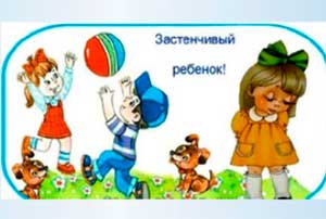 Первые шаги к общению: как помочь застенчивому ребёнку подружиться со сверстниками в детском саду
